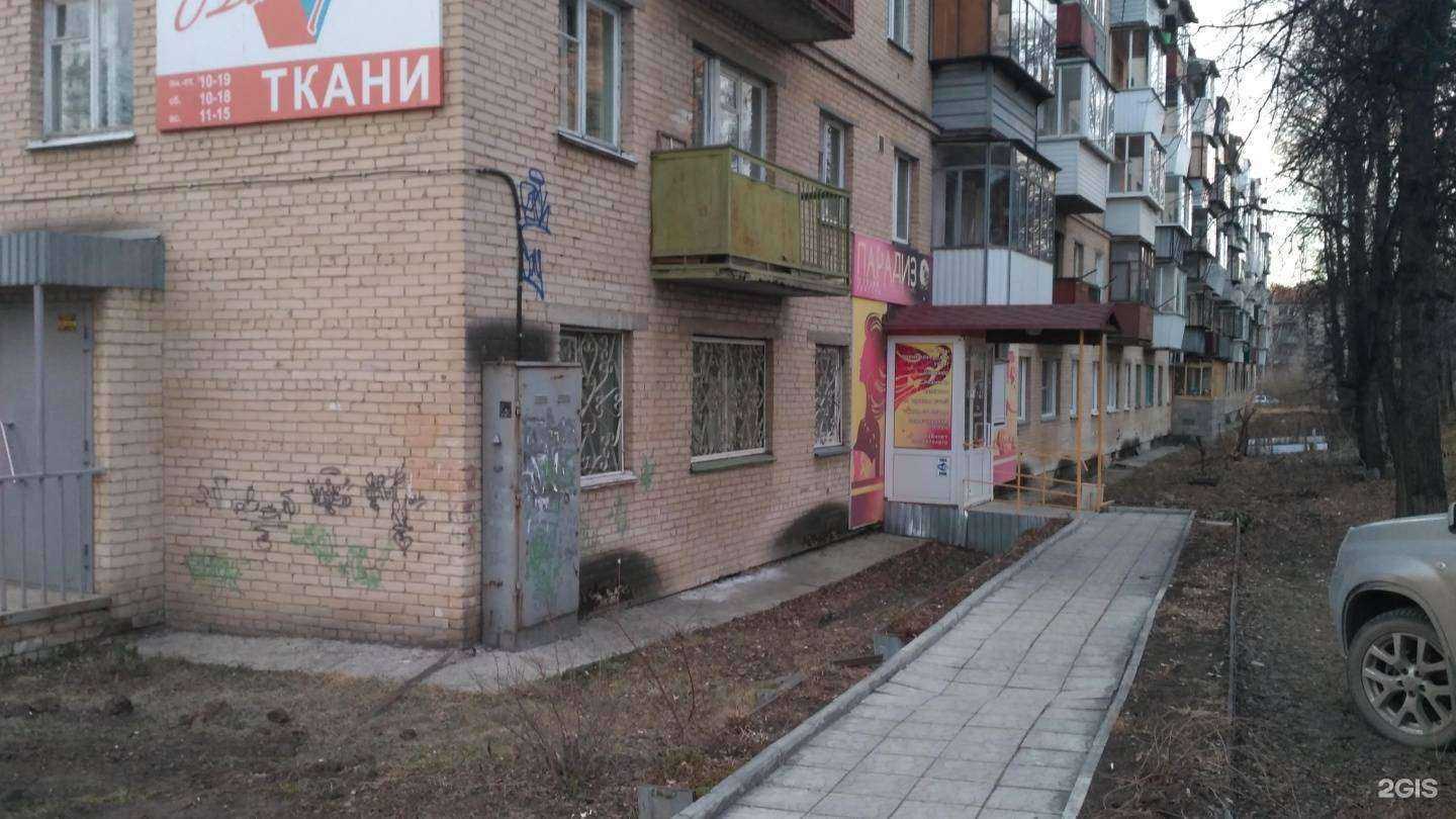 Отзывы на компанию Парадиз в г. Миасс c фото