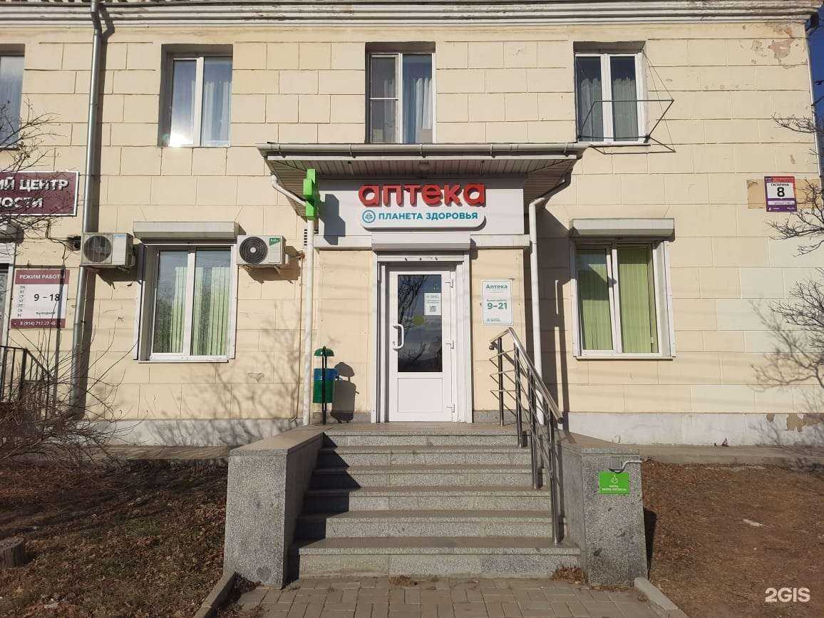 Отзывы на компанию Планета Здоровья в Находке c фото