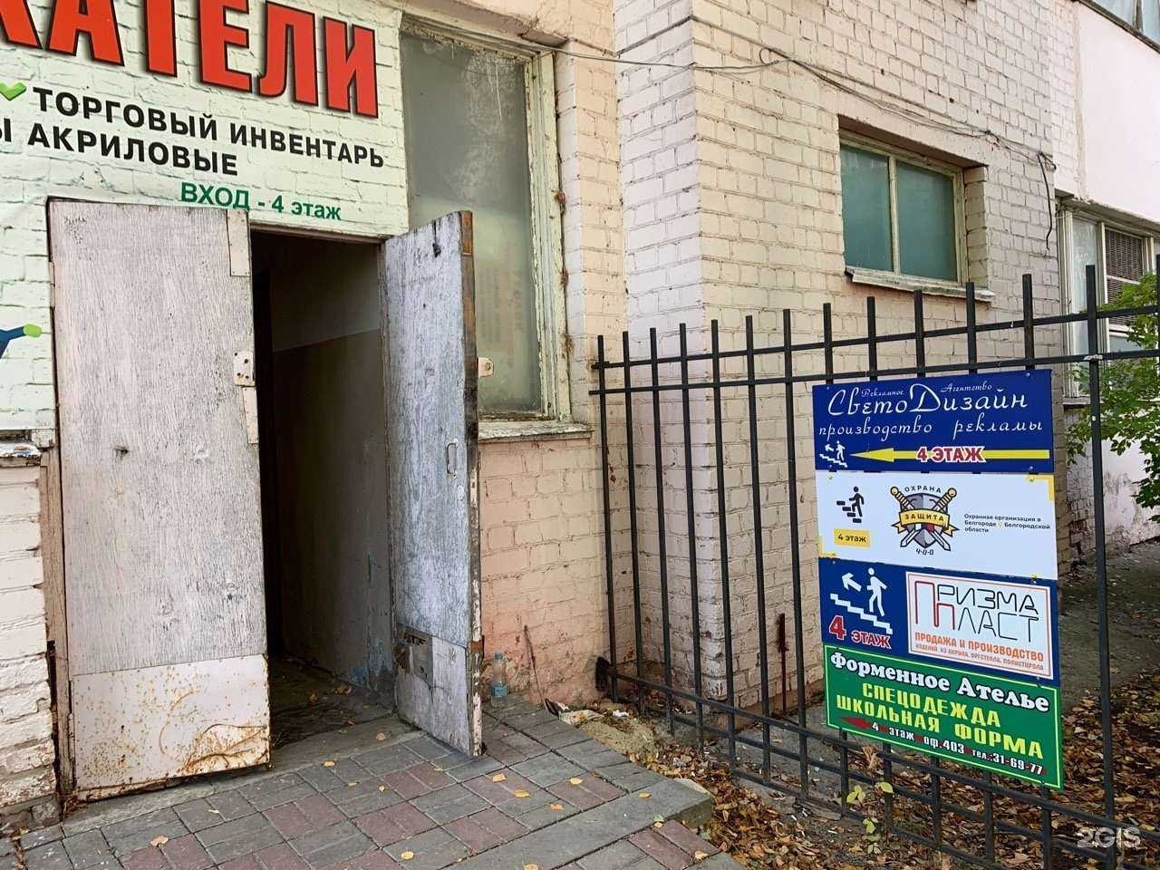 Отзывы на компанию Защита в Белгороде c фото