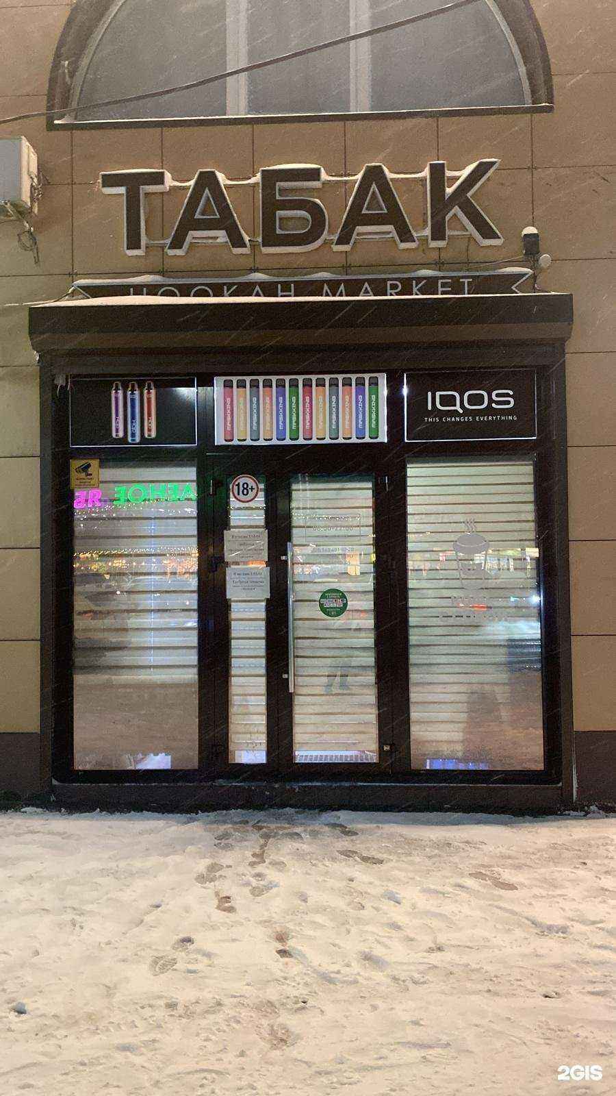 Отзывы на компанию Tobacco 05 в г. Махачкала c фото