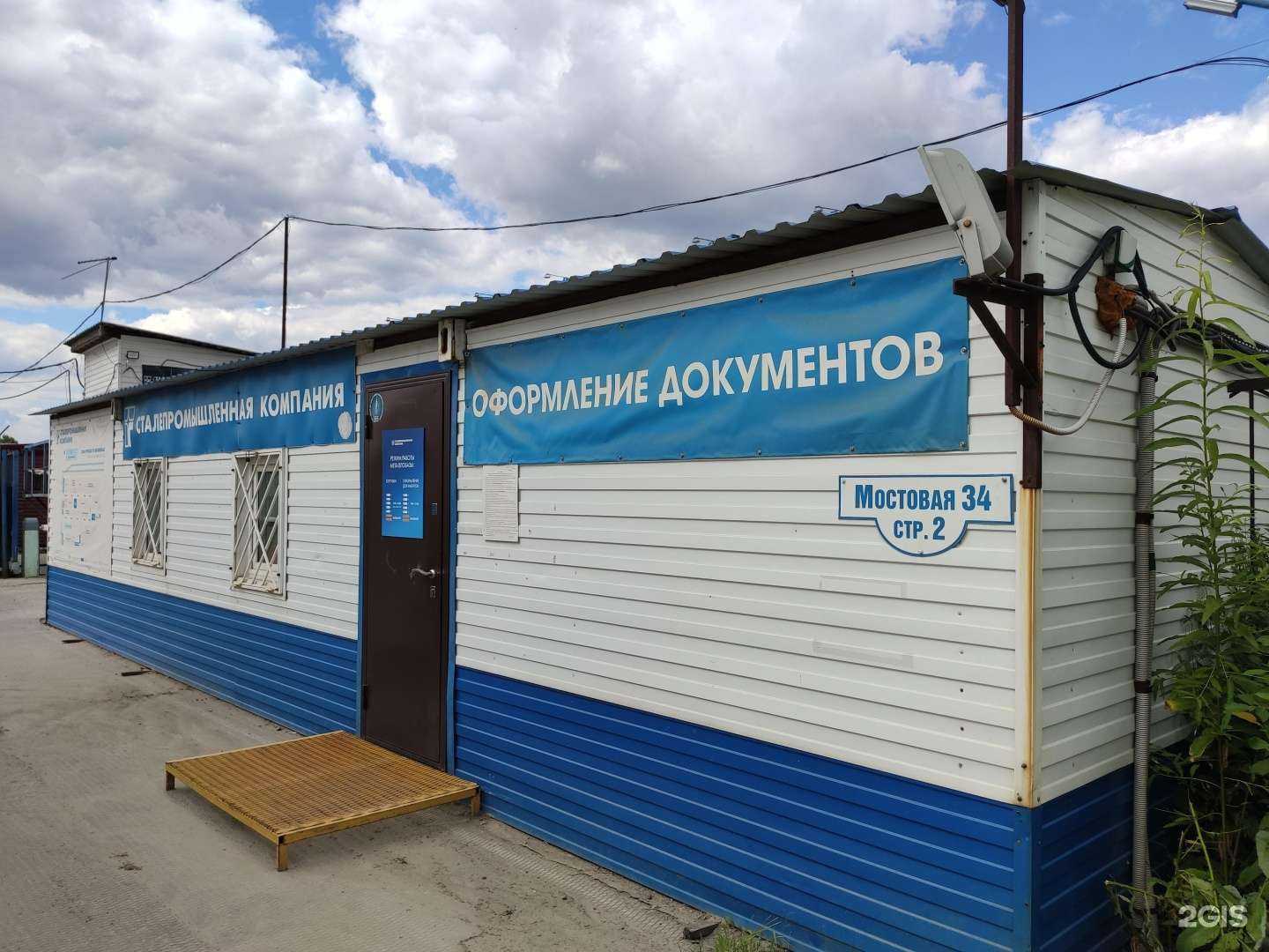 Отзывы на компанию Сталепромышленная компания в Томске c фото - фотография 2 из 2