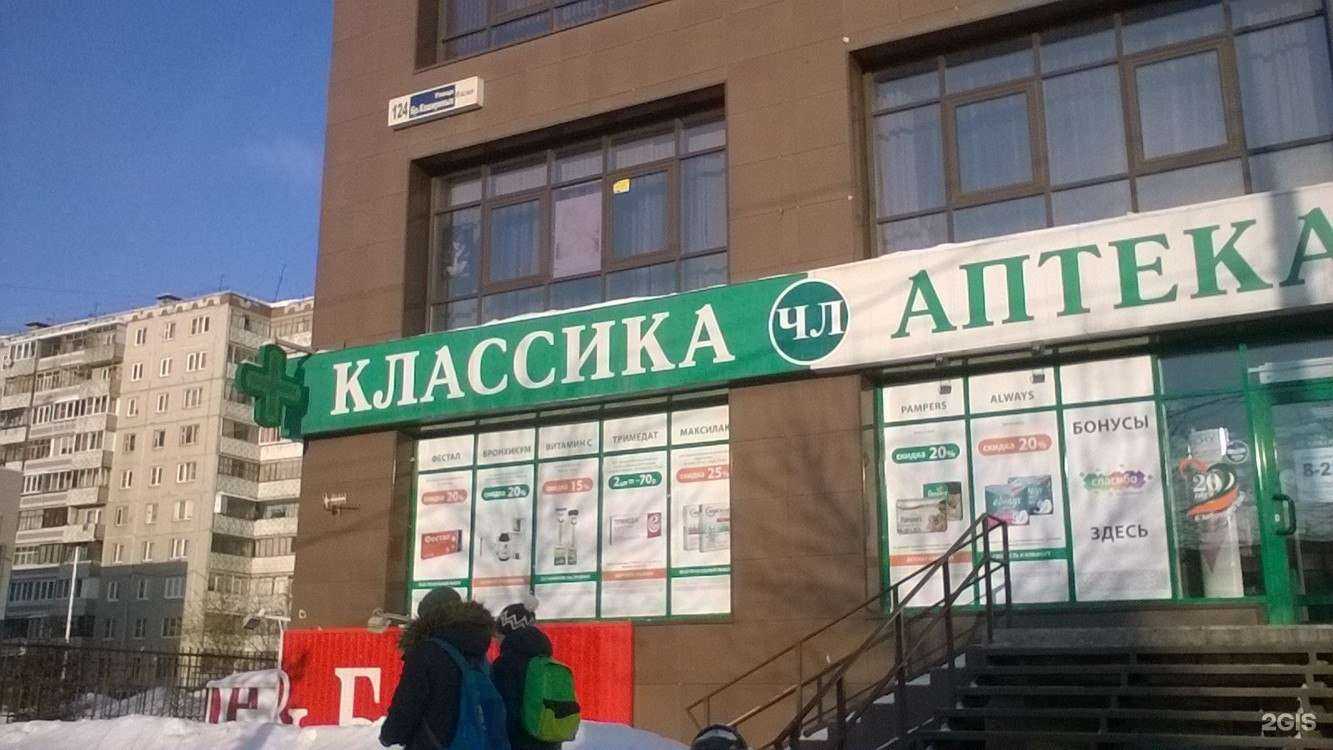 Отзывы на компанию Плюс в Челябинске c фото
