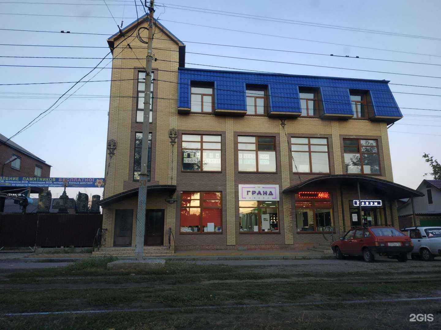 Отзывы на компанию Гранд в Таганроге c фото - фотография 2 из 2