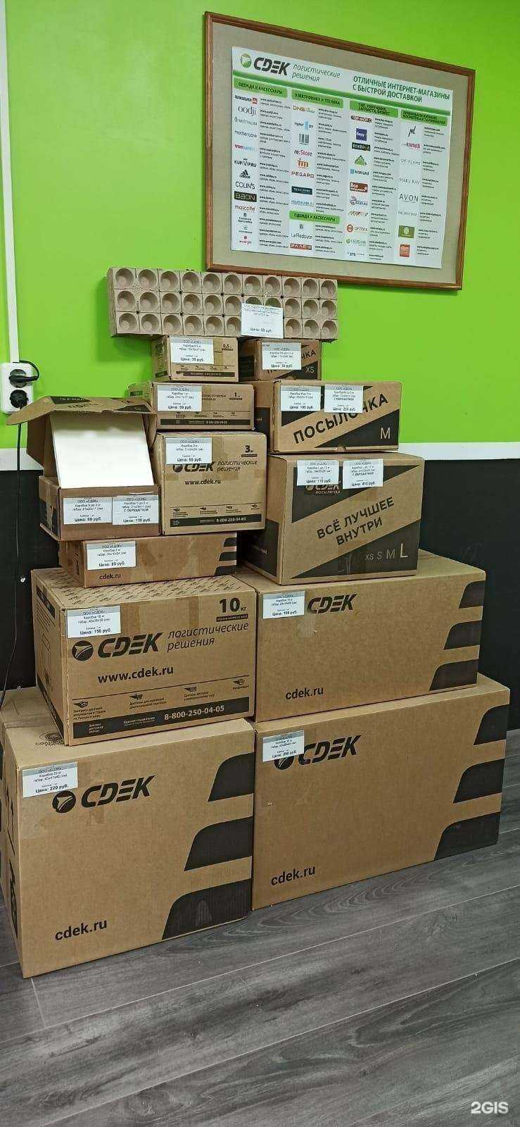 Отзывы на компанию CDEK в г. Раменское c фото