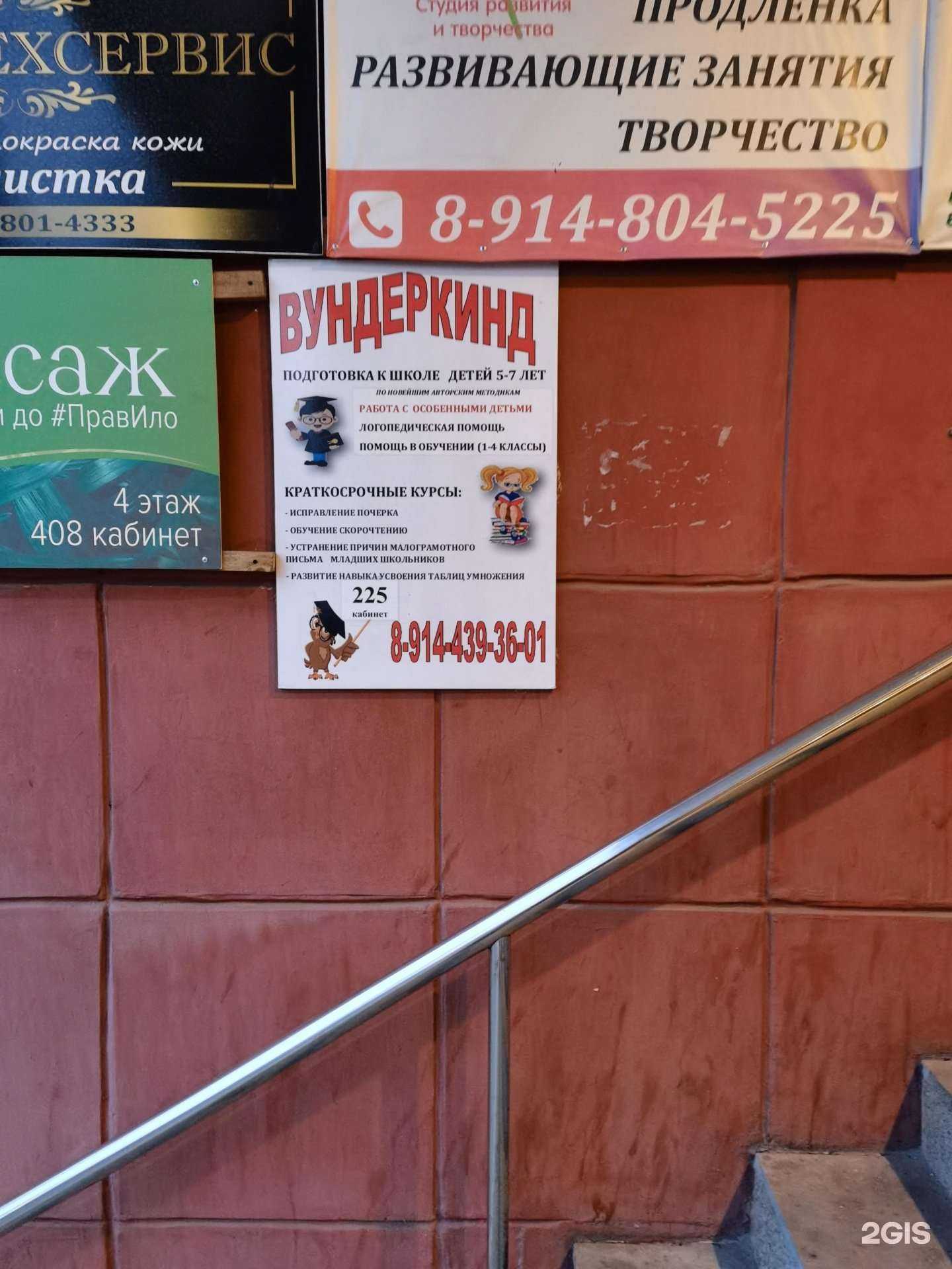 Отзывы на компанию Вундеркинд в Чите c фото