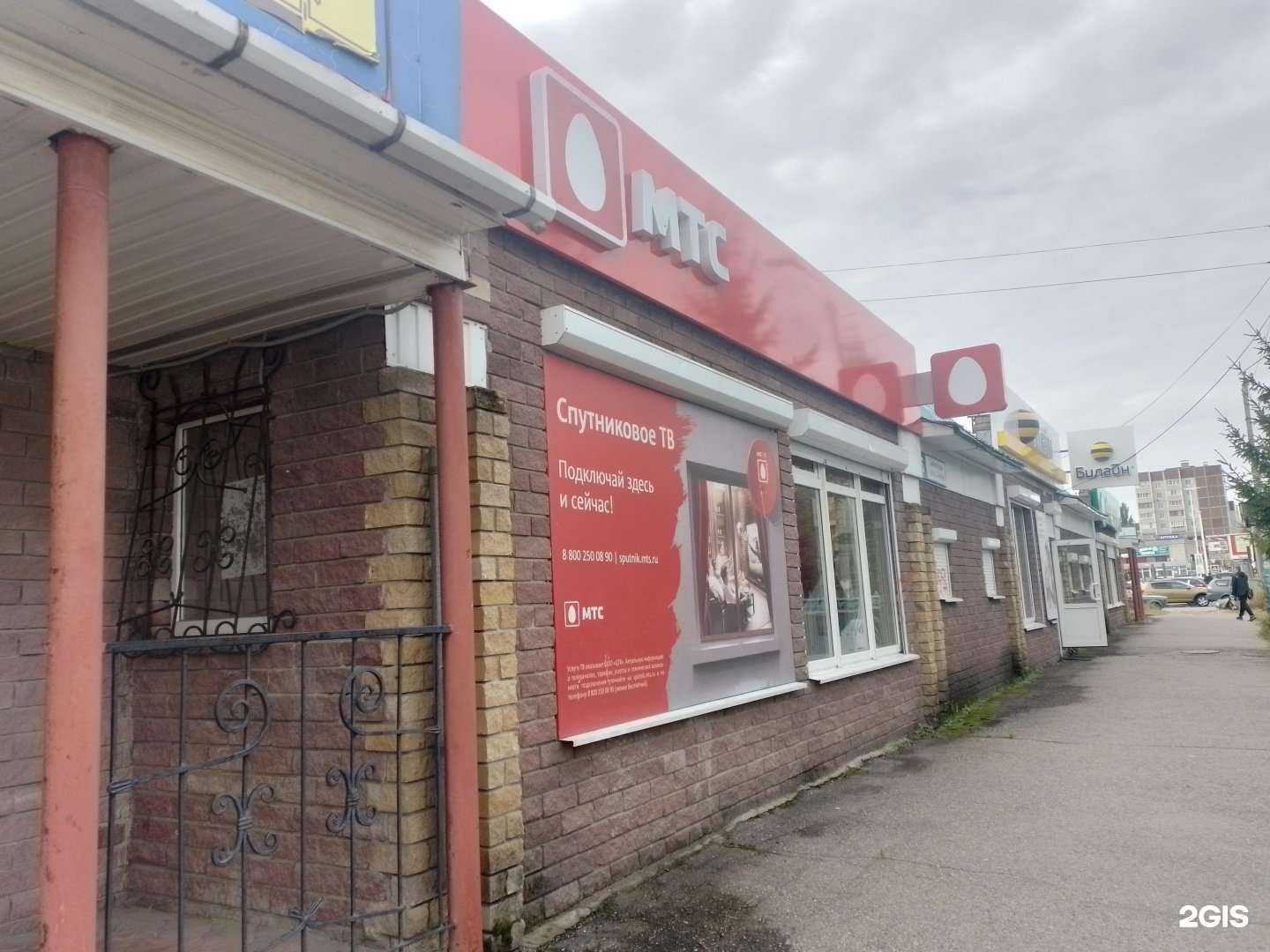 Отзывы на компанию МТС в г. Новочебоксарск c фото