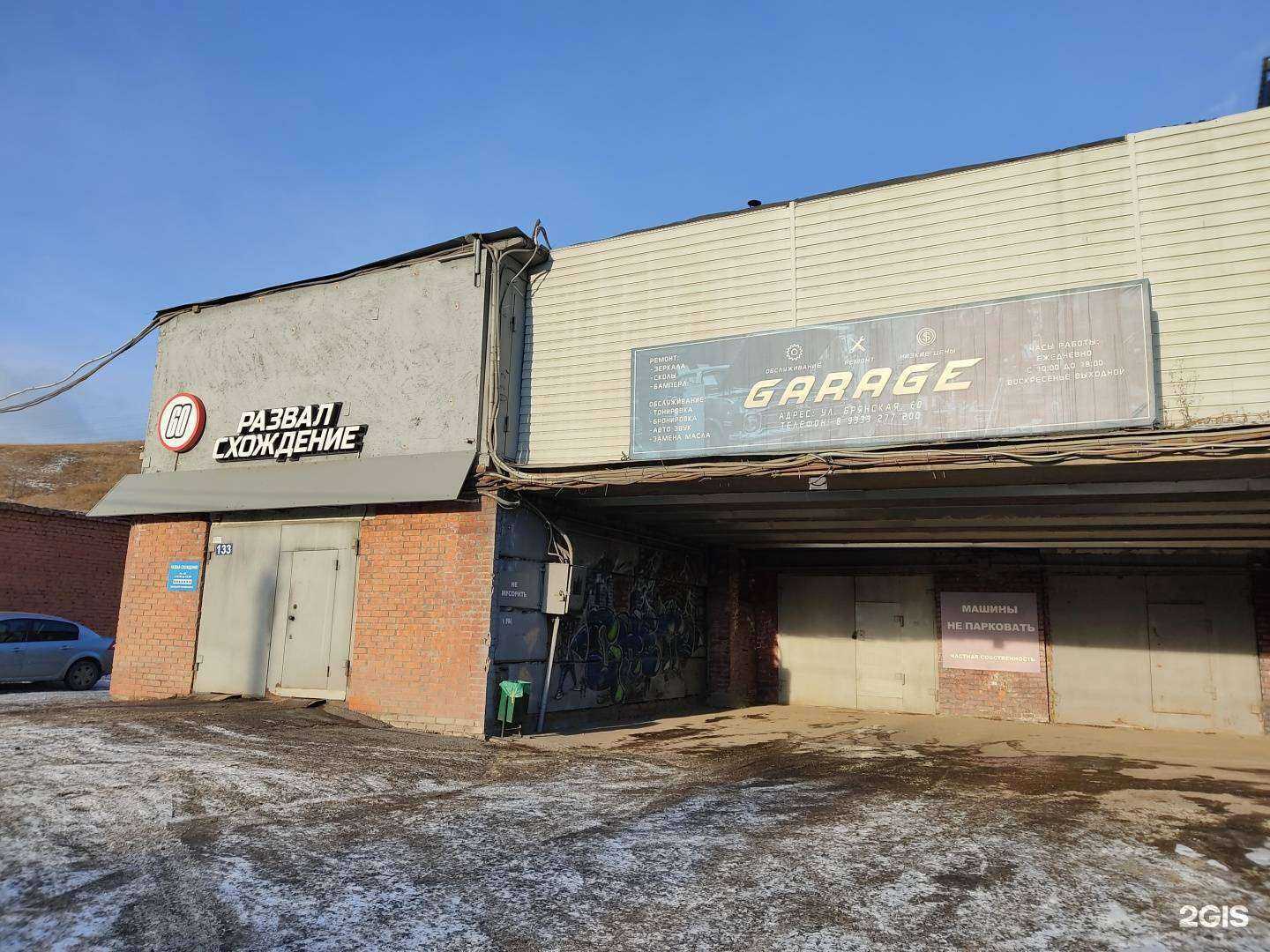 Отзывы на компанию Гараж 24 в Красноярске c фото - фотография 2 из 2