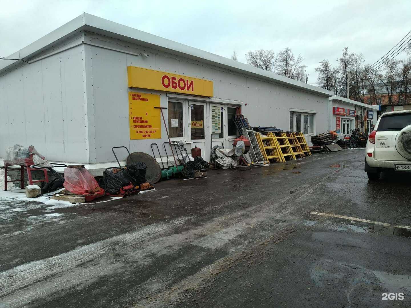 Отзывы на компанию Магазин обоев в г. Егорьевск c фото