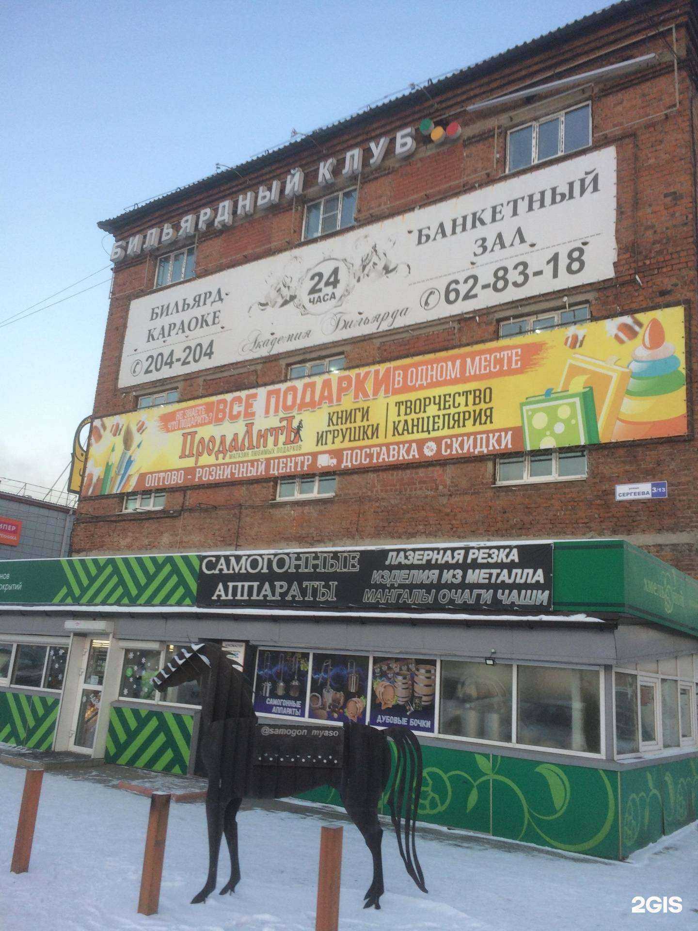 Отзывы на компанию Студия красоты в Иркутске c фото - фотография 2 из 2