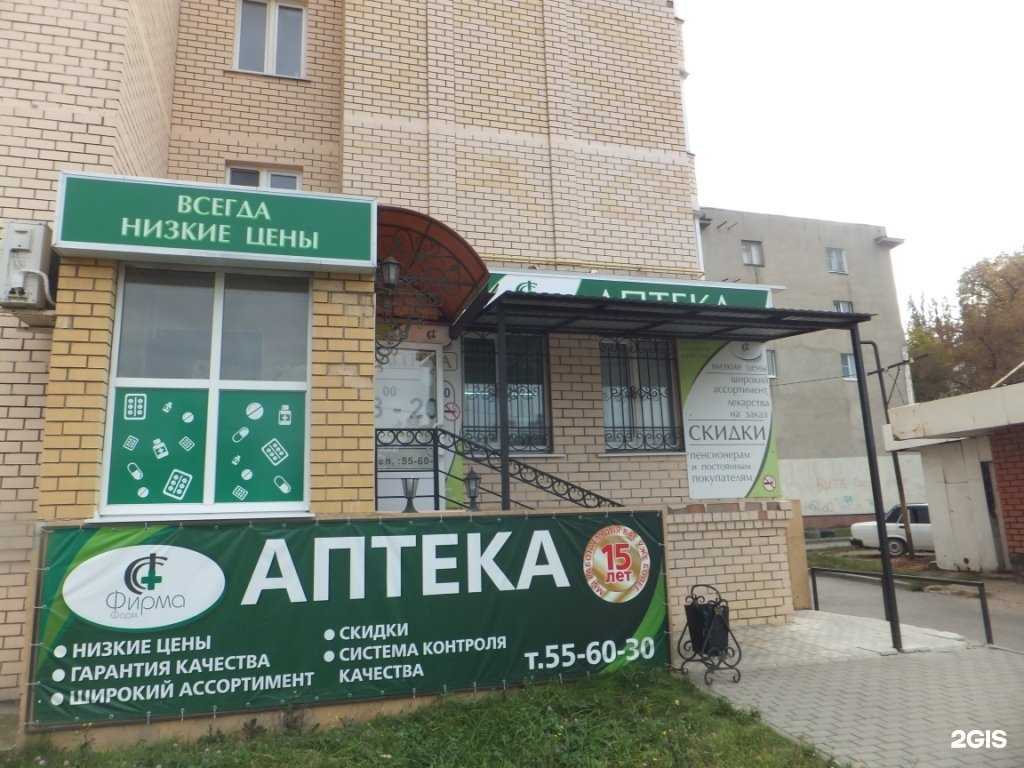 Отзывы на компанию ФирмаФарм в Липецке c фото