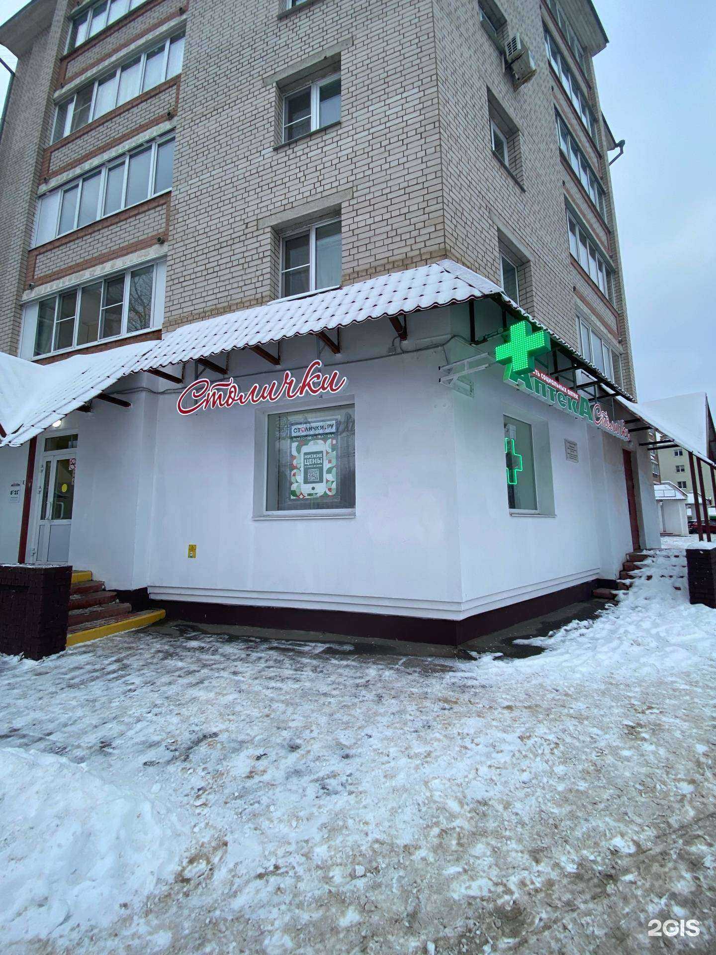 Отзывы на компанию Столички в г. Кострома c фото