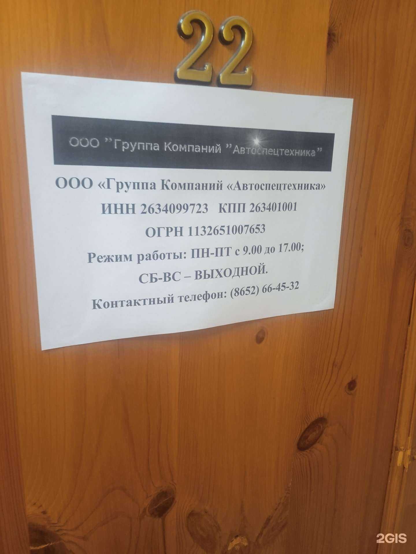 Отзывы на компанию Автоспецтехника в Ставрополе c фото