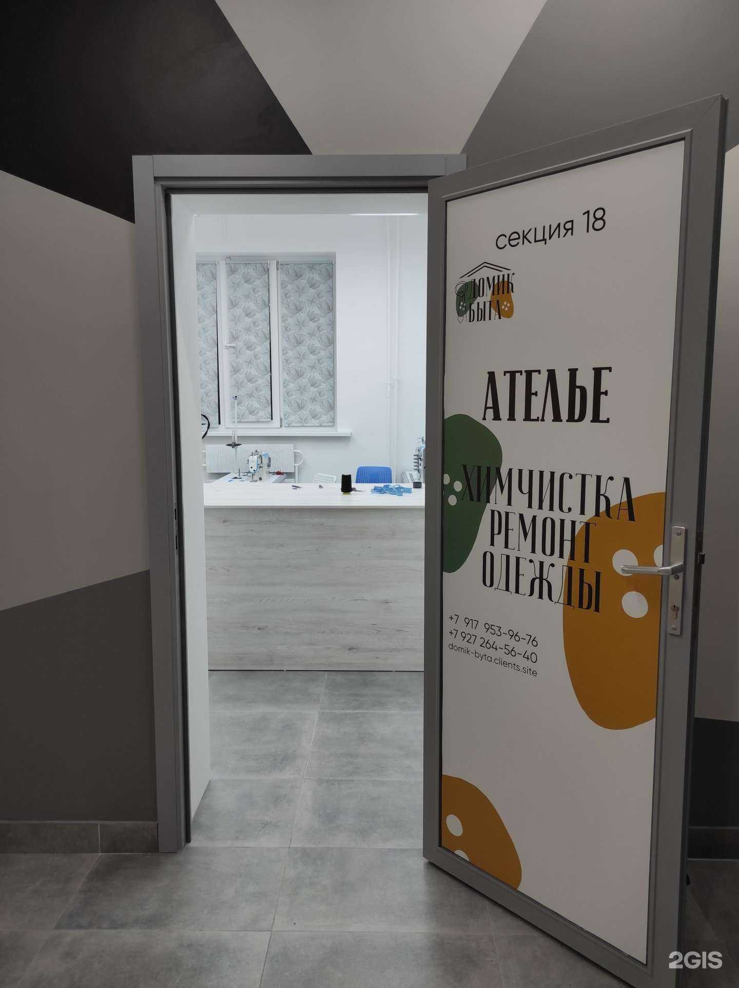 Отзывы на компанию Домик быта в г. Самара c фото