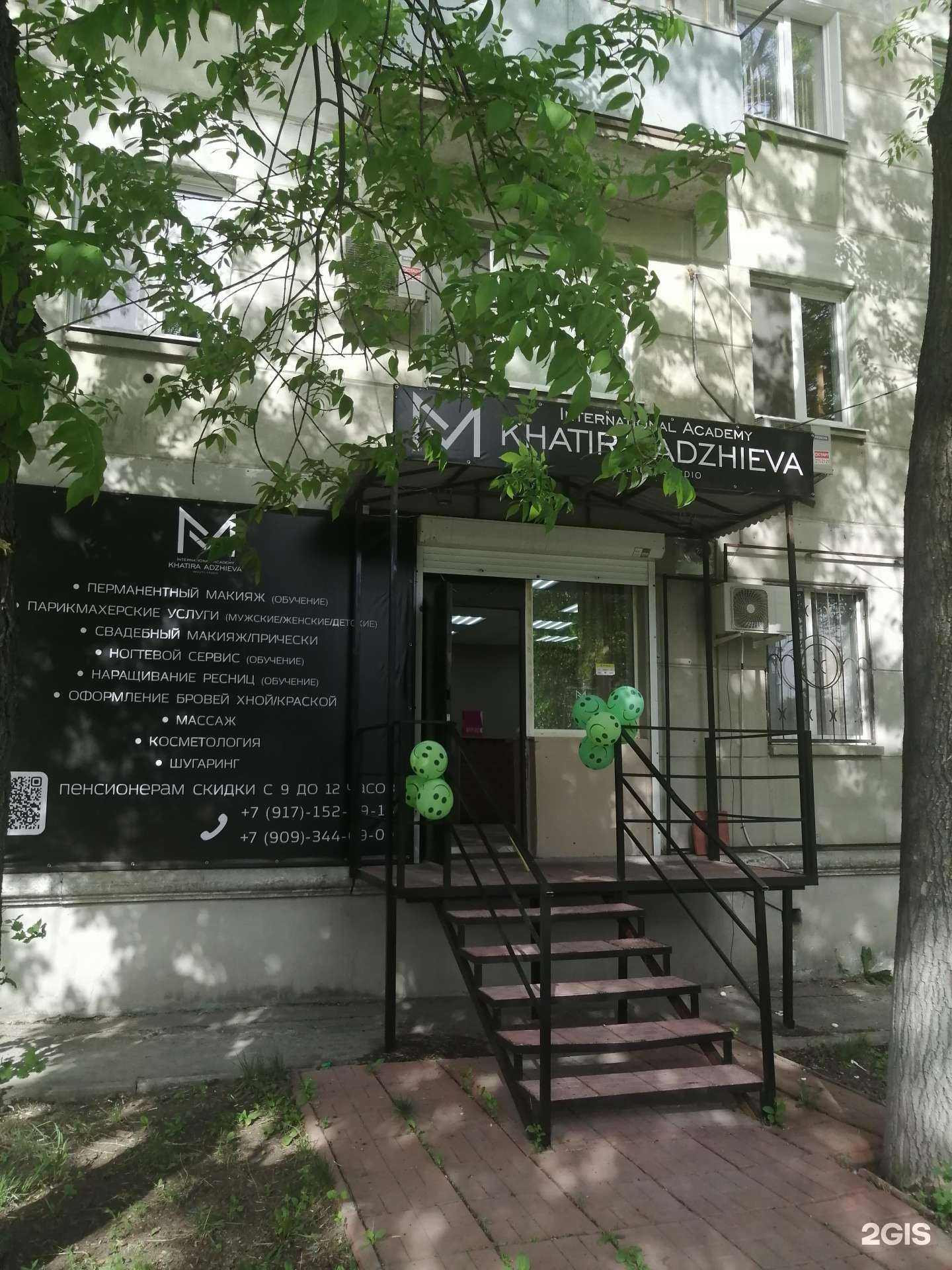 Отзывы на компанию Khatira Adzhieva в Самаре c фото