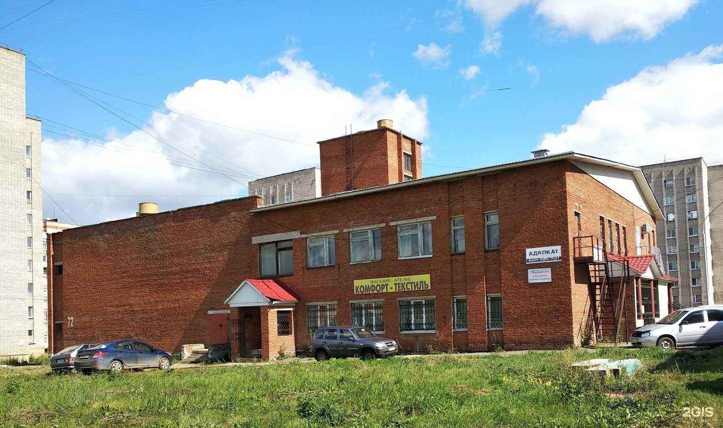 Отзывы на компанию Юный Динамовец в г. Ижевск c фото