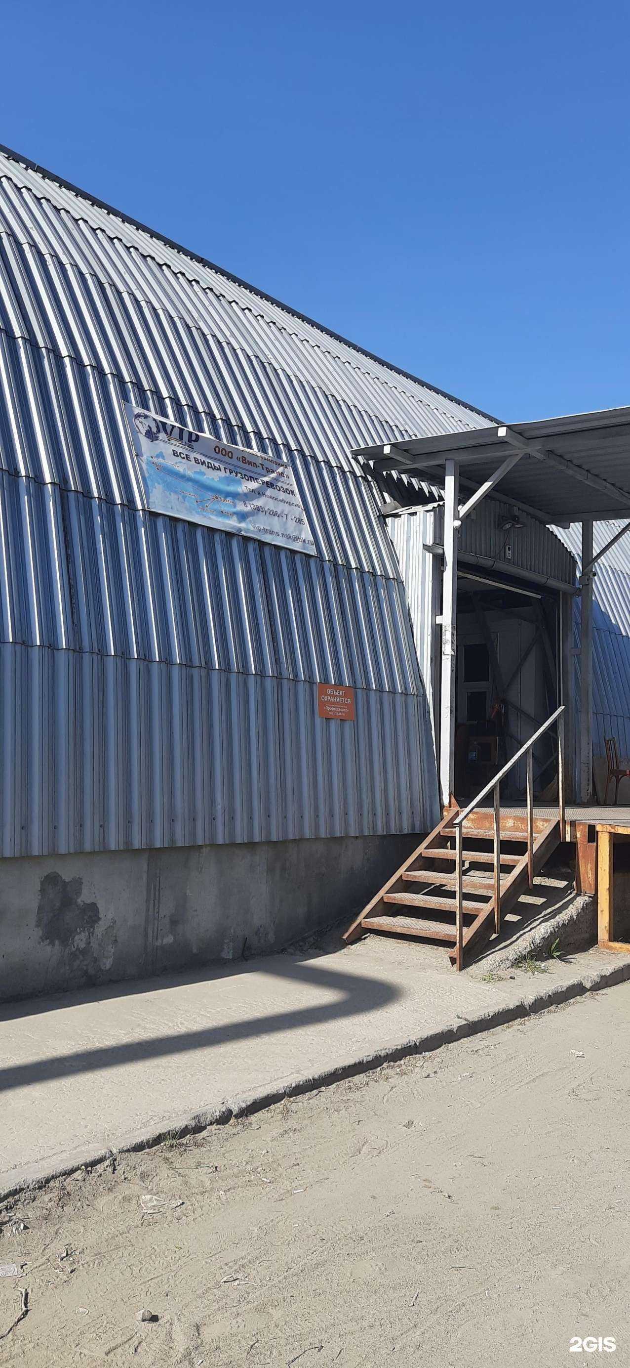 Отзывы на компанию Вип-Транс в г. Новосибирск c фото