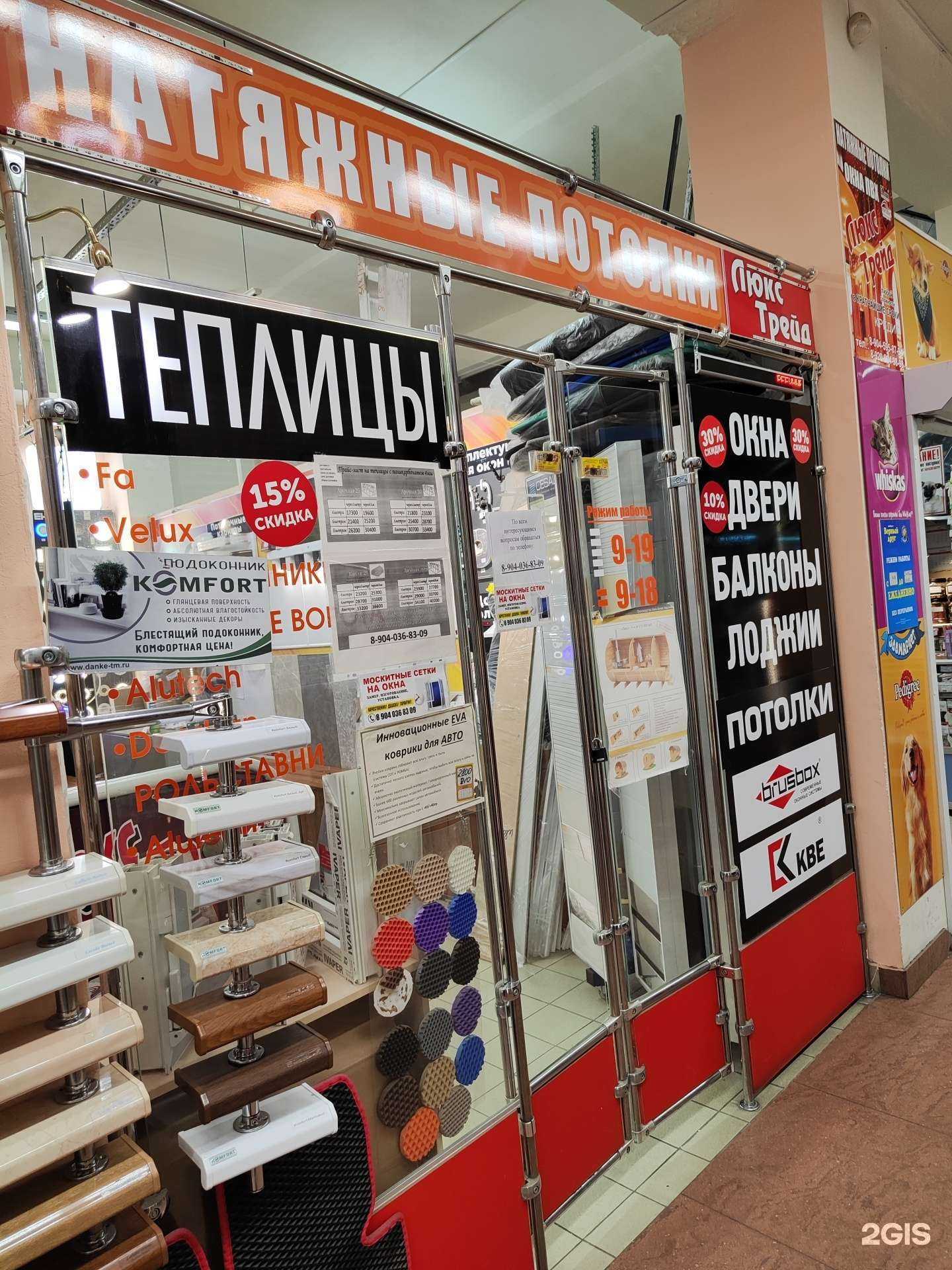 Отзывы на компанию Люкс Трейд в Муроме c фото