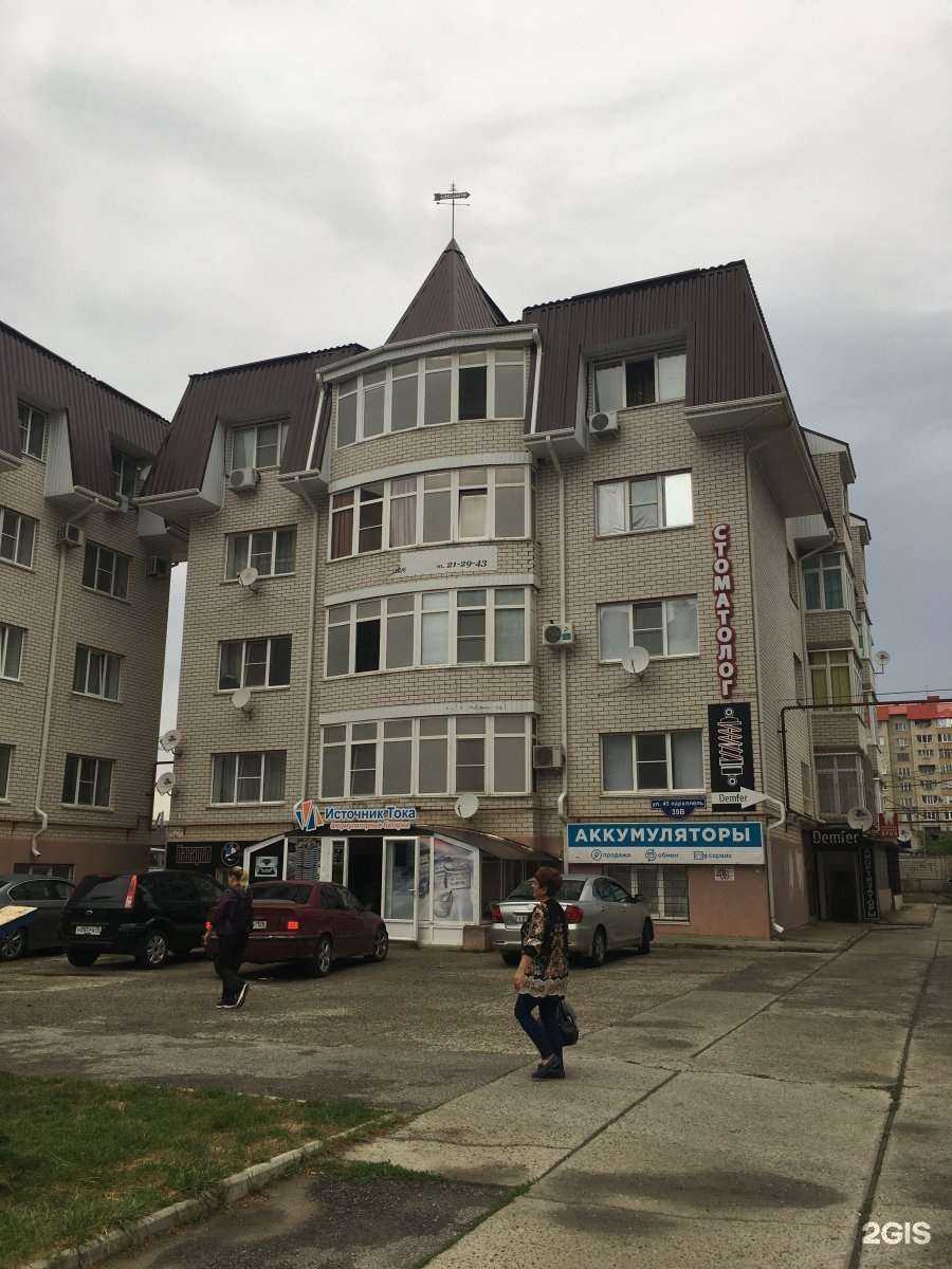 Отзывы на компанию Demfer в Ставрополе c фото - фотография 2 из 2