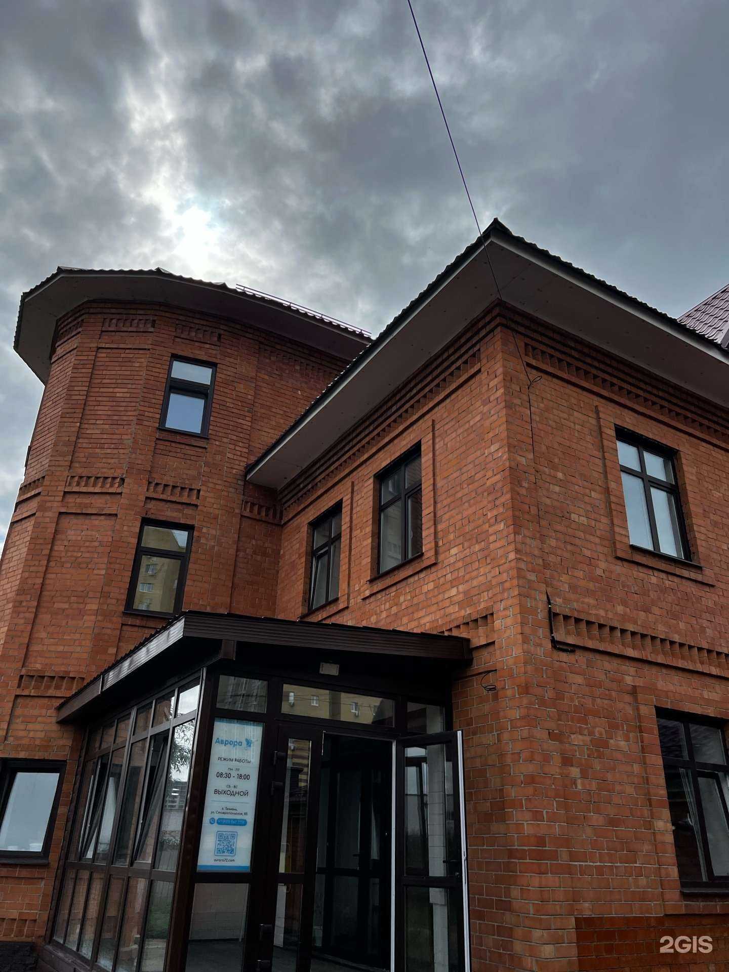 Отзывы на компанию Аврора в г. Тюмень c фото