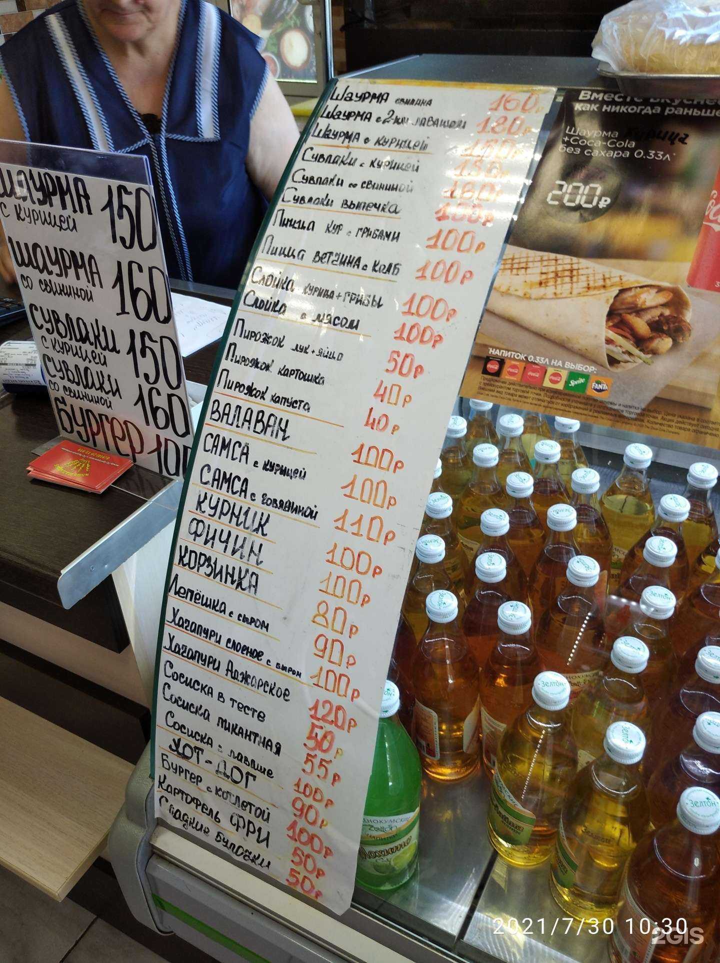 Отзывы на компанию Пять шампуров в Новороссийске c фото