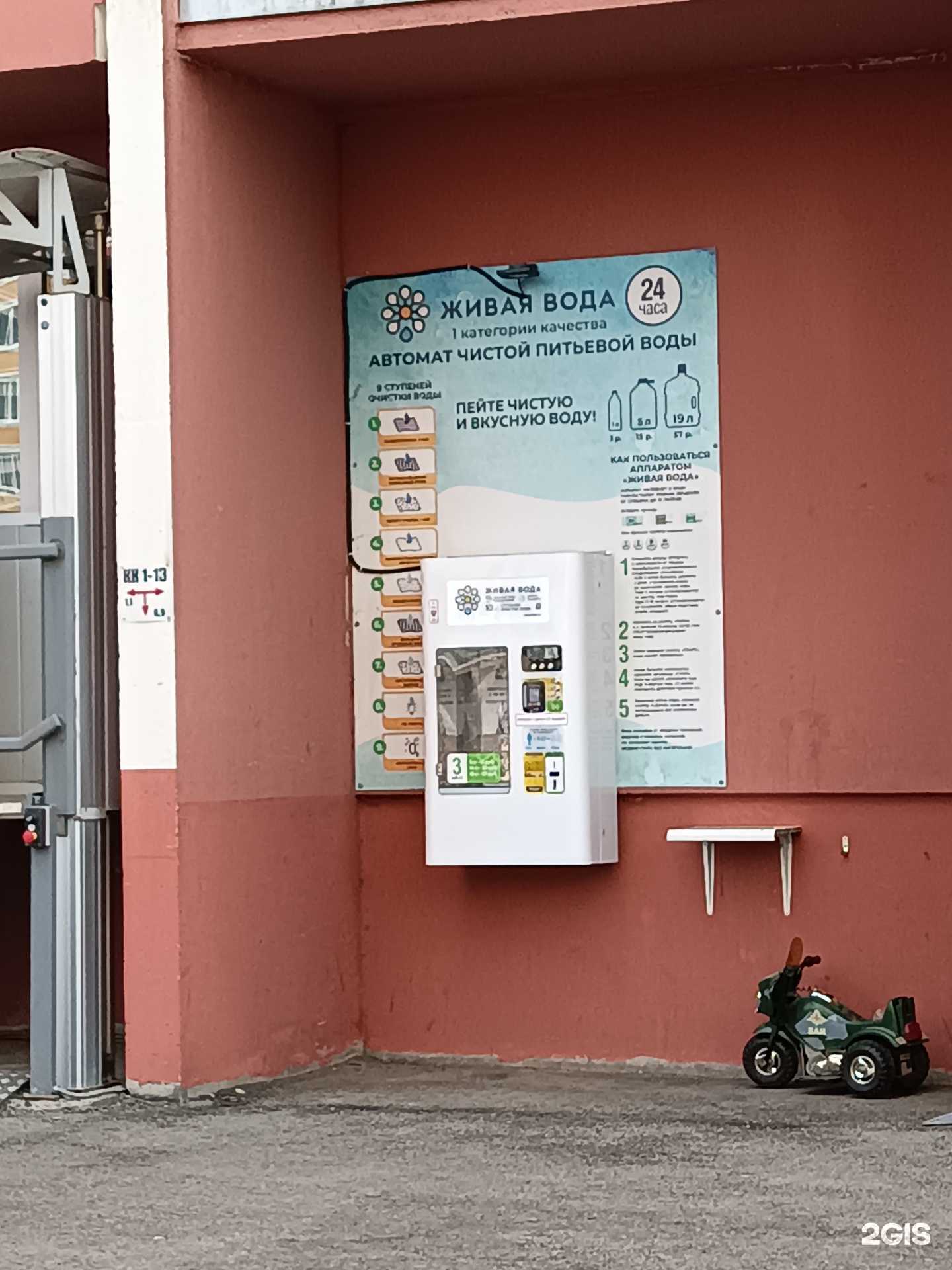 Отзывы на компанию Живая вода в г. Пермь c фото