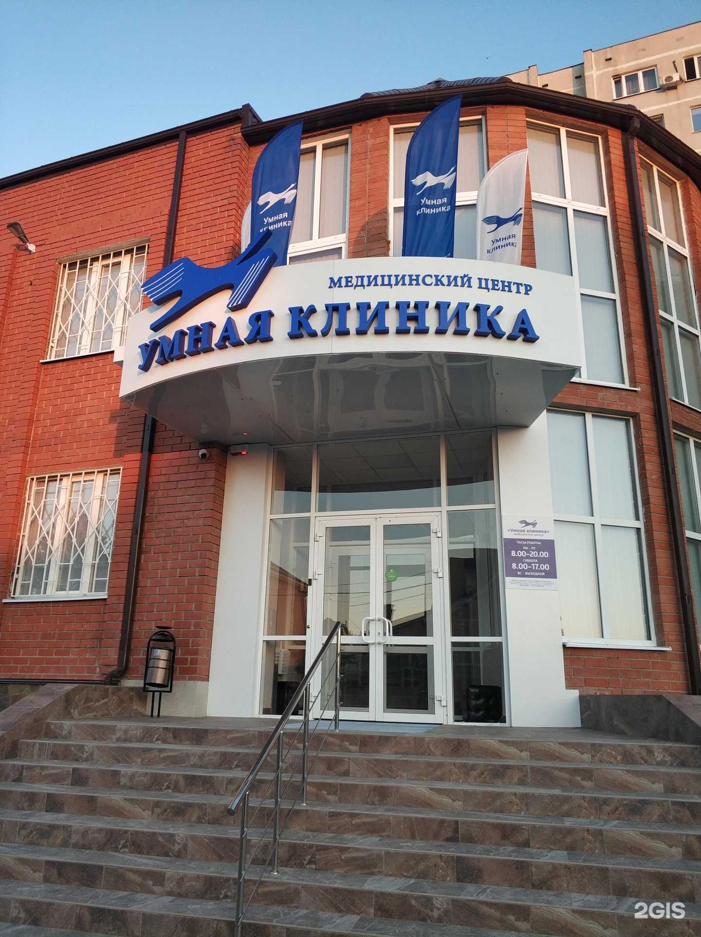 Отзывы на компанию Умная клиника в Ростове-на-Дону c фото - фотография 2 из 2