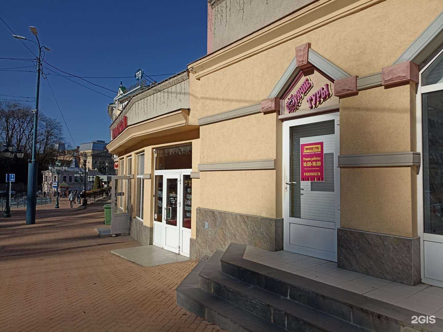 Отзывы на компанию Горячие туры в г. Кисловодск c фото