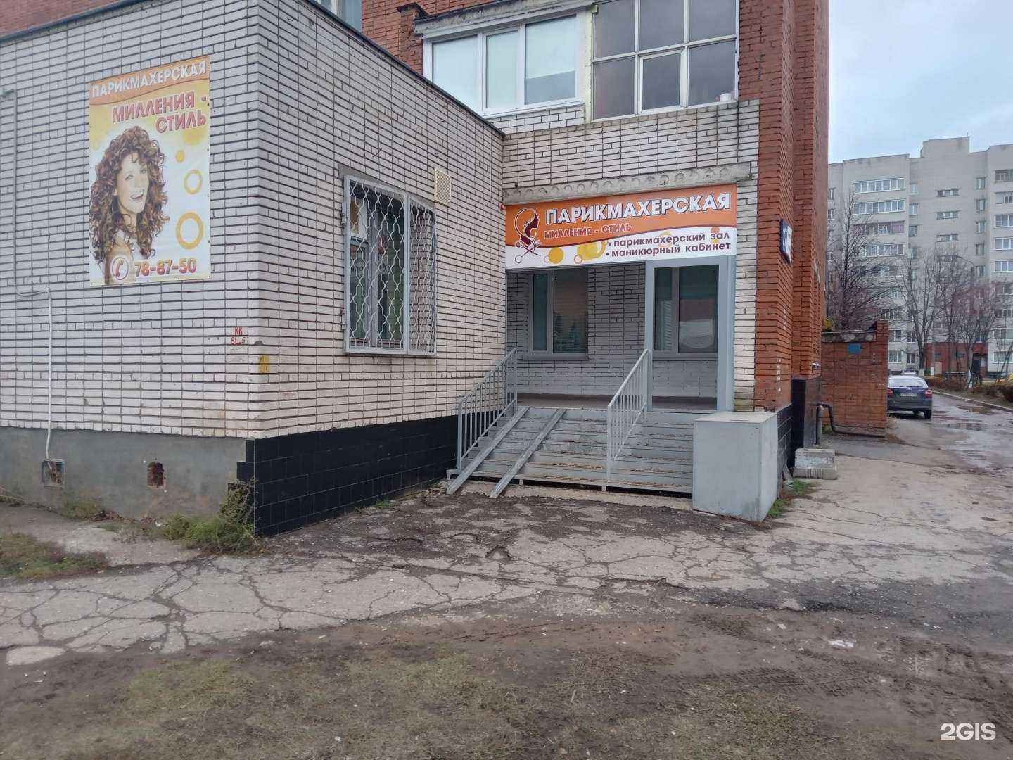 Отзывы на компанию Милления-Стиль в Новочебоксарске c фото