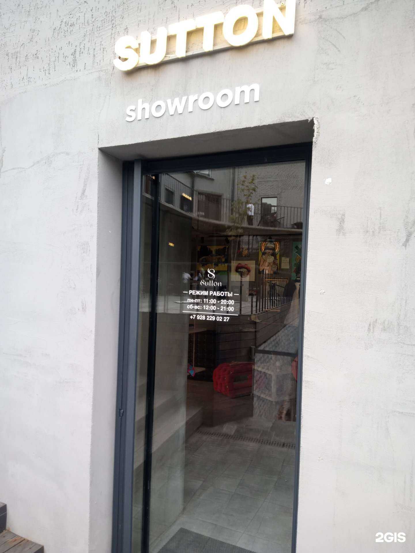 Отзывы на компанию Sutton в Ростове-на-Дону c фото