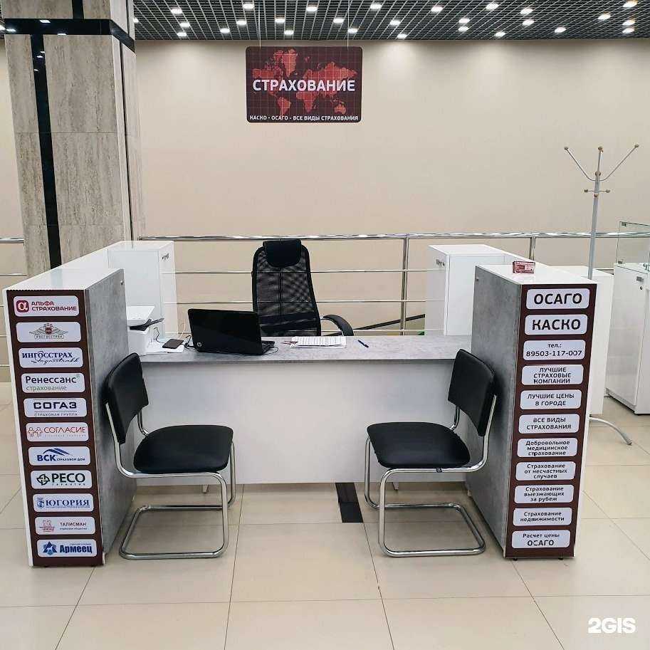 Отзывы на компанию Страховой агент в Казани c фото