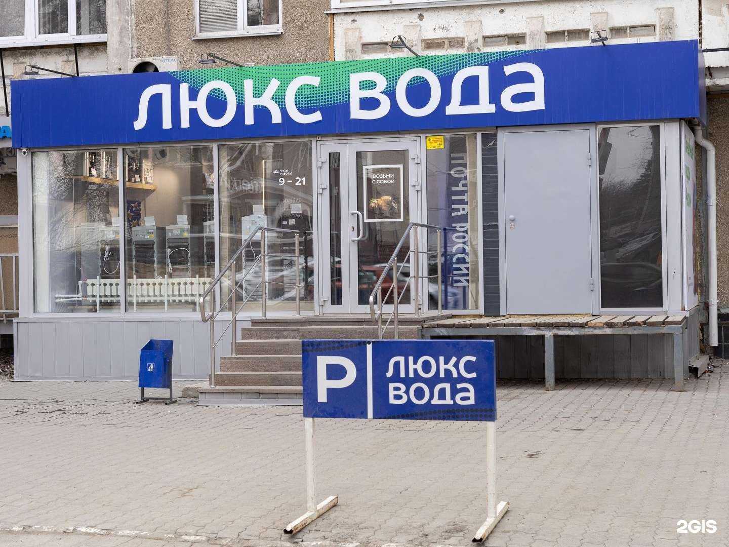 Отзывы на компанию Люкс Вода в Челябинске c фото