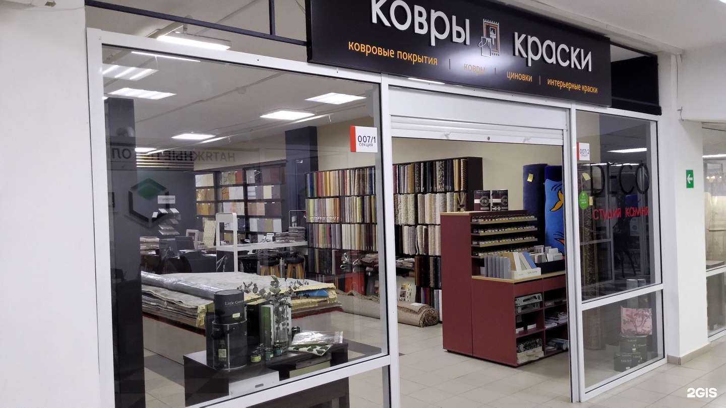 Отзывы на компанию Ковры&краски в Челябинске c фото