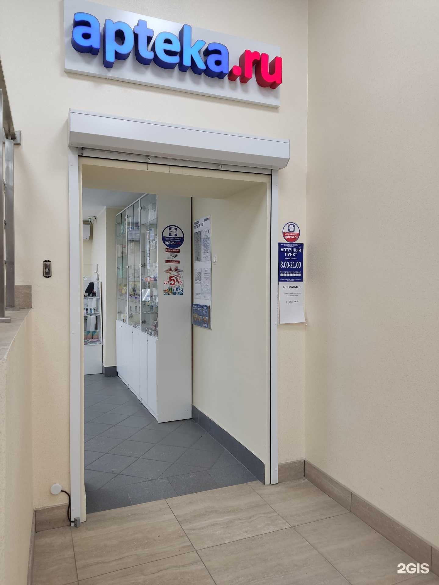 Отзывы на компанию Фармтех в Барнауле c фото