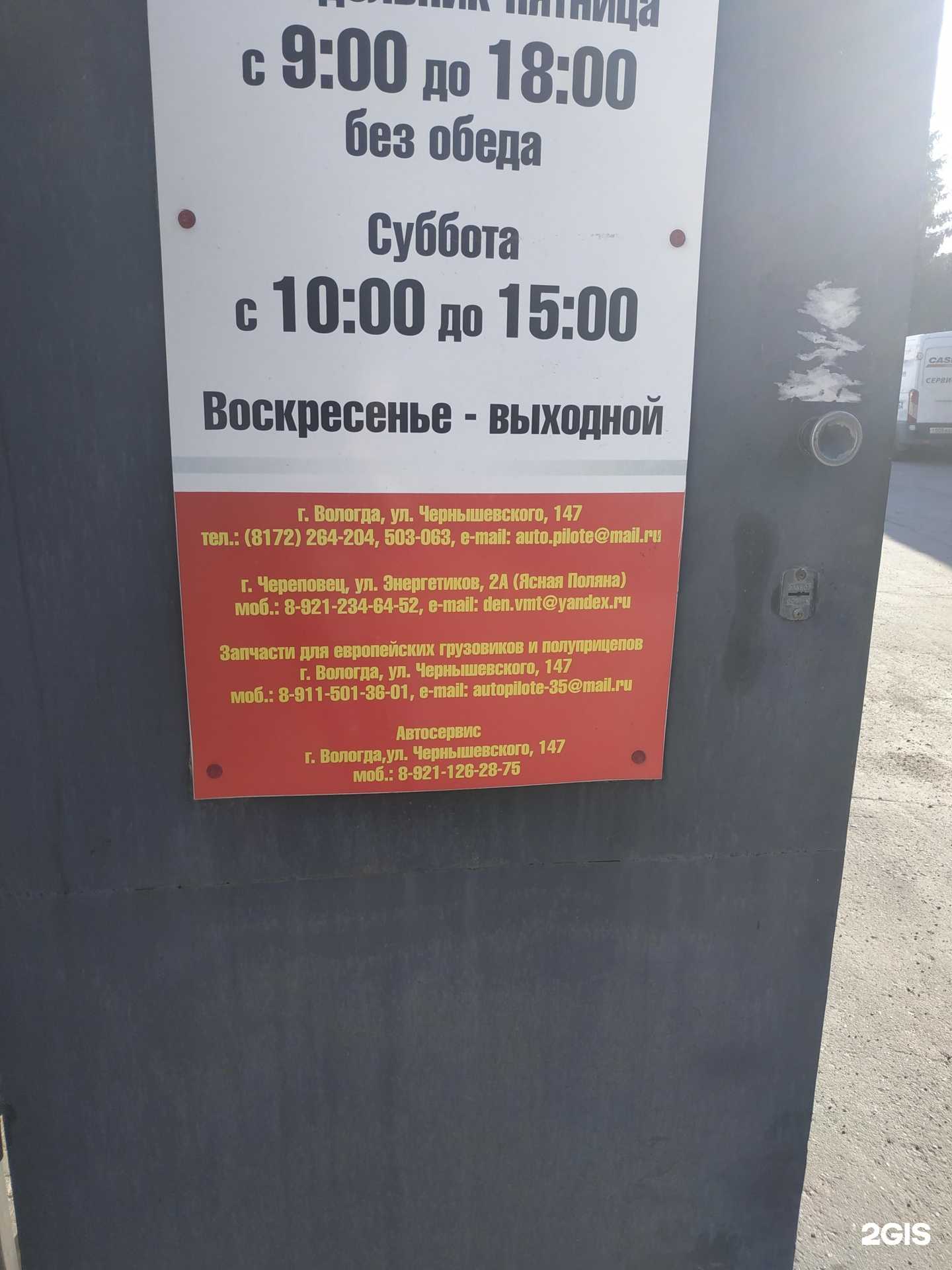 Отзывы на компанию Автосервис в Вологде c фото