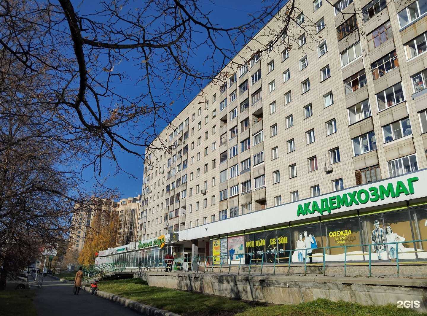 Отзывы на компанию Академхозмаг в Новосибирске c фото - фотография 2 из 2