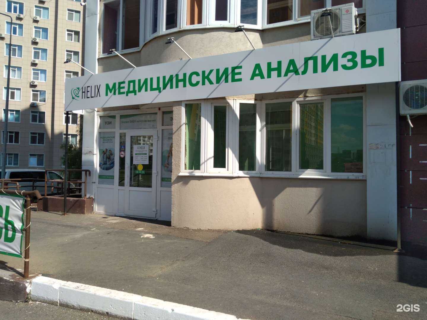 Отзывы на компанию Хеликс в г. Оренбург c фото