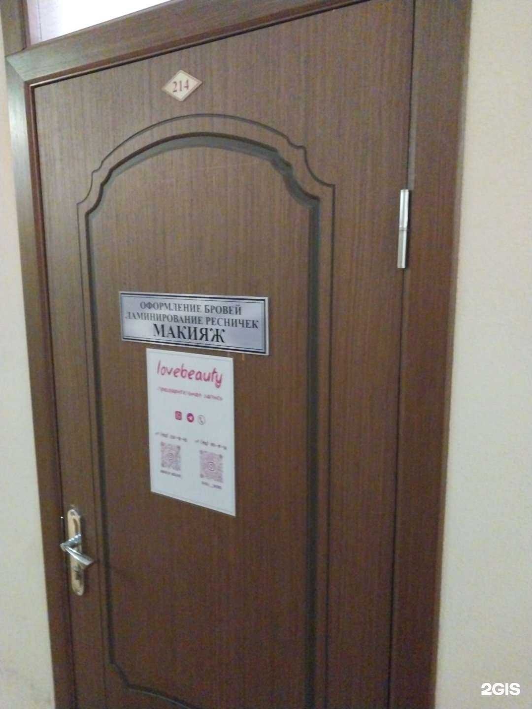 Отзывы на компанию Lovebeauty в г. Армавир c фото