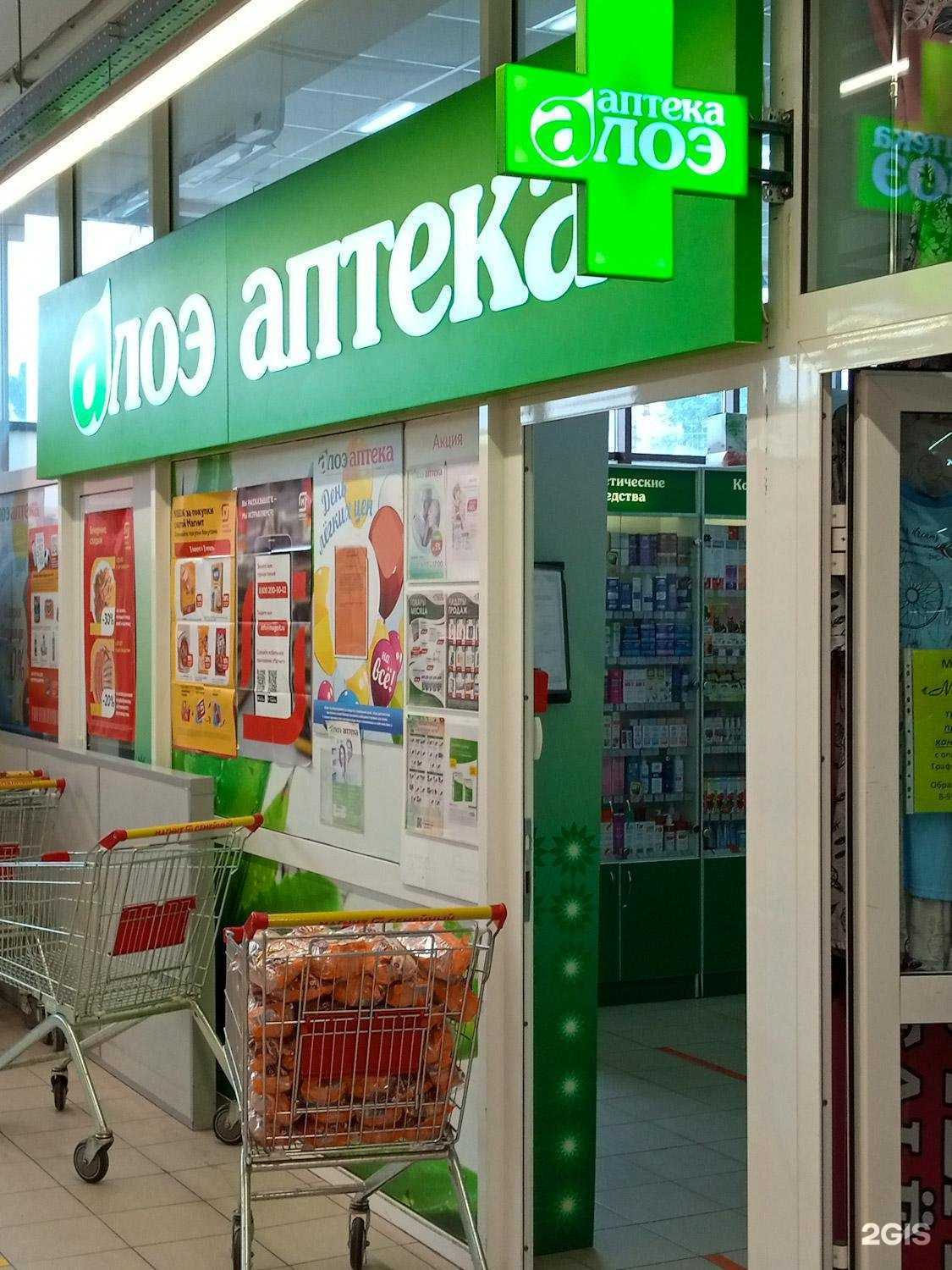 Отзывы на компанию Алоэ в г. Тула c фото