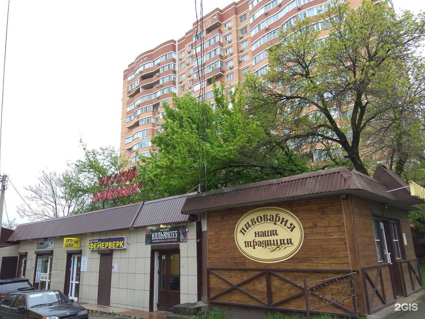 Отзывы на компанию BillyBum в Краснодаре c фото - фотография 2 из 2