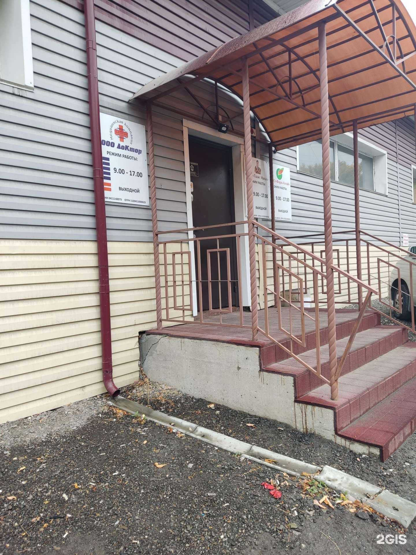 Отзывы на компанию Доктор в г. Барнаул c фото