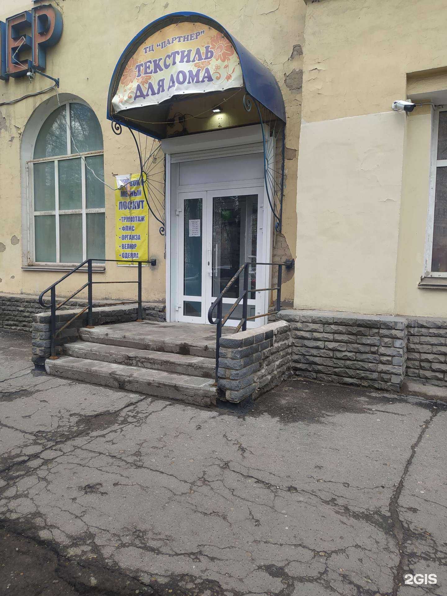 Отзывы на компанию Партнёр в г. Киров c фото