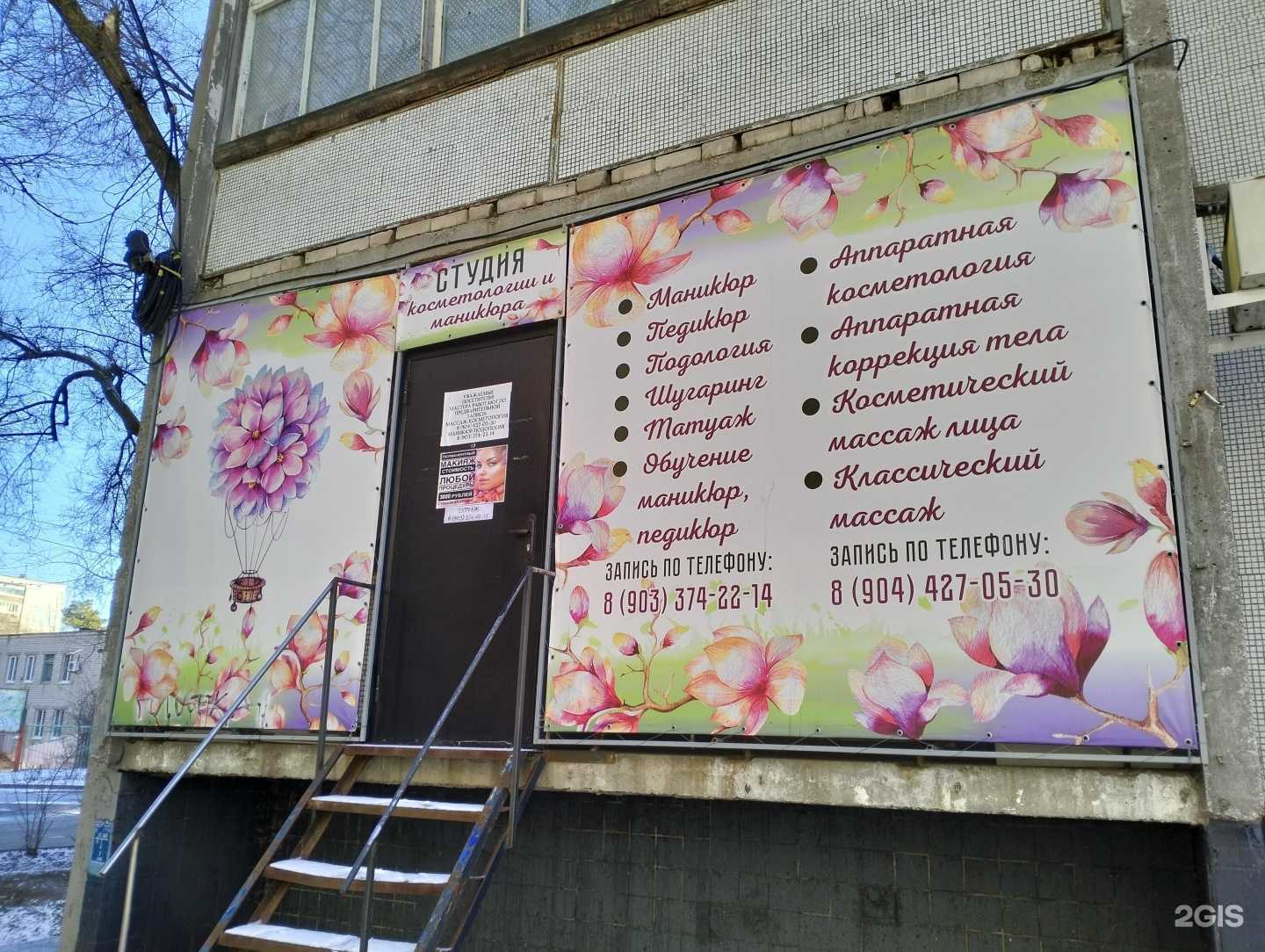 Отзывы на компанию Студия косметологии и маникюра в г. Волгоград c фото