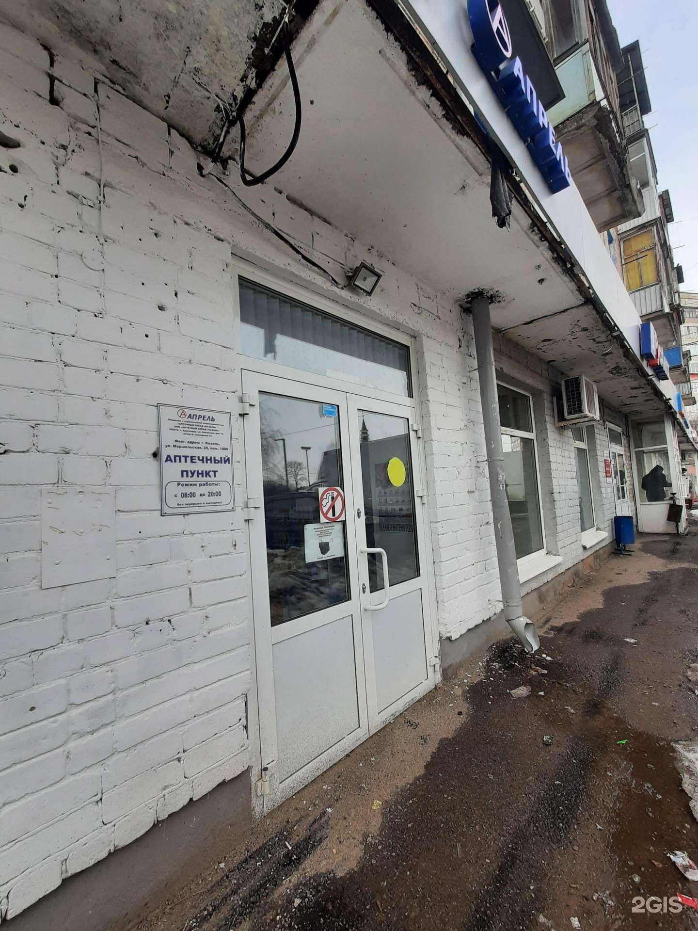 Отзывы на компанию Апрель в г. Казань c фото