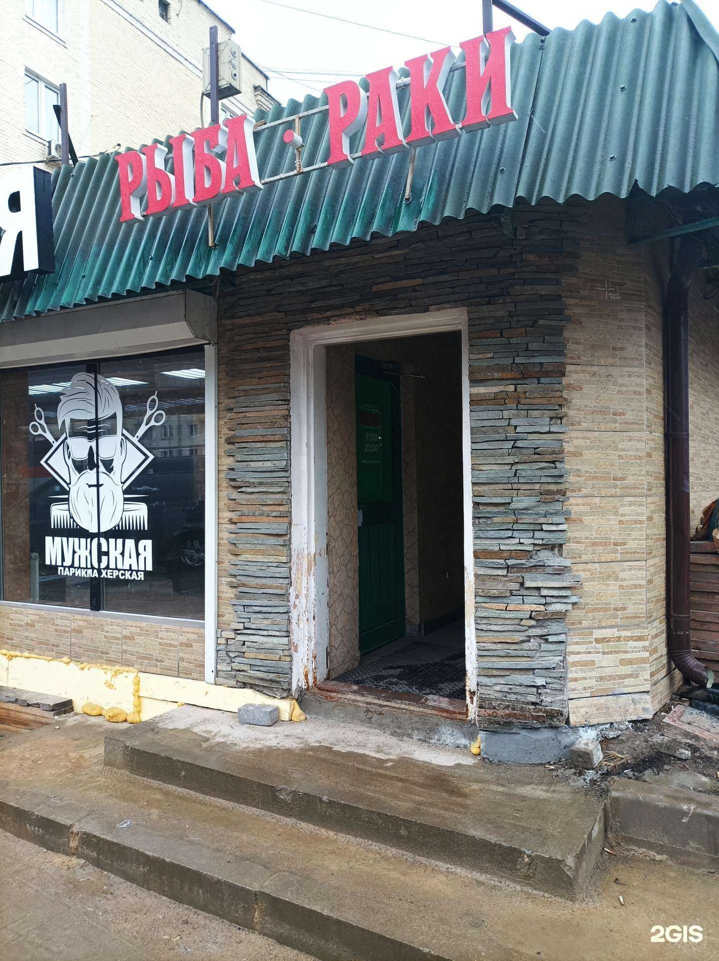 Отзывы на компанию Бармалей в Люберцах c фото