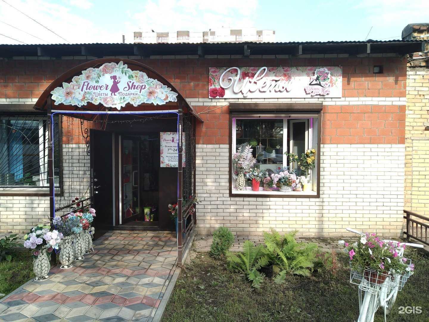 Отзывы на компанию Flower shop в Старой Купавне c фото