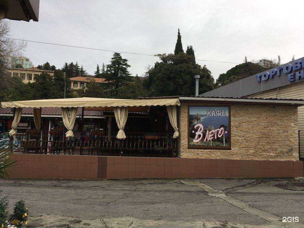 Отзывы на компанию В лето в г. Сочи c фото