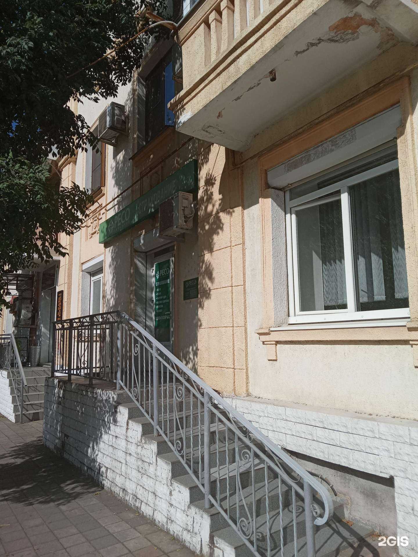 Отзывы на компанию РЕСО-гарантия в Новороссийске c фото