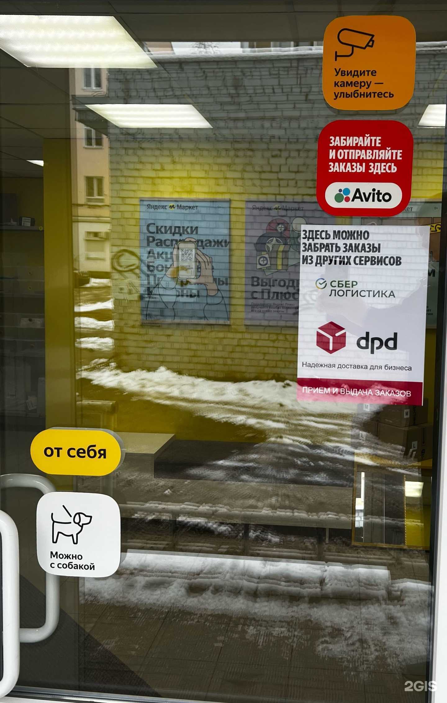 Отзывы на компанию DPD в Твери c фото