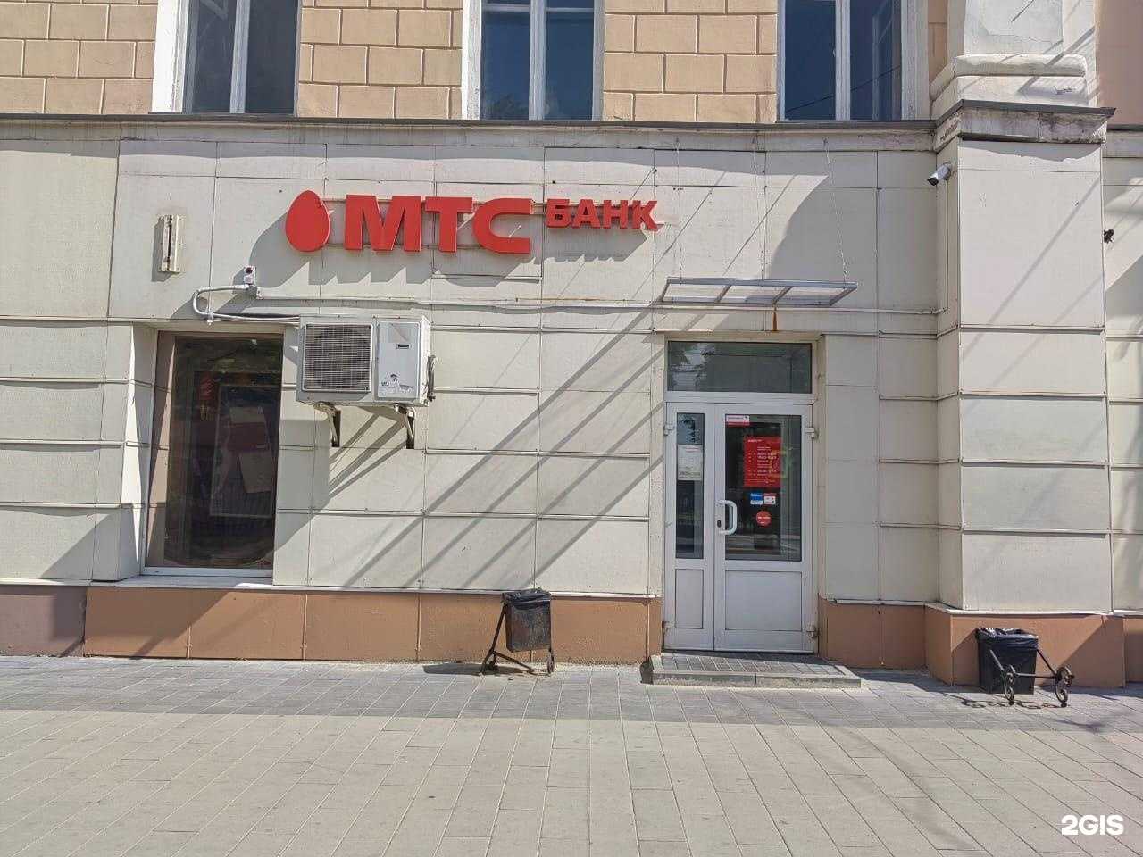 Отзывы на компанию МТС Банк в Воронеже c фото