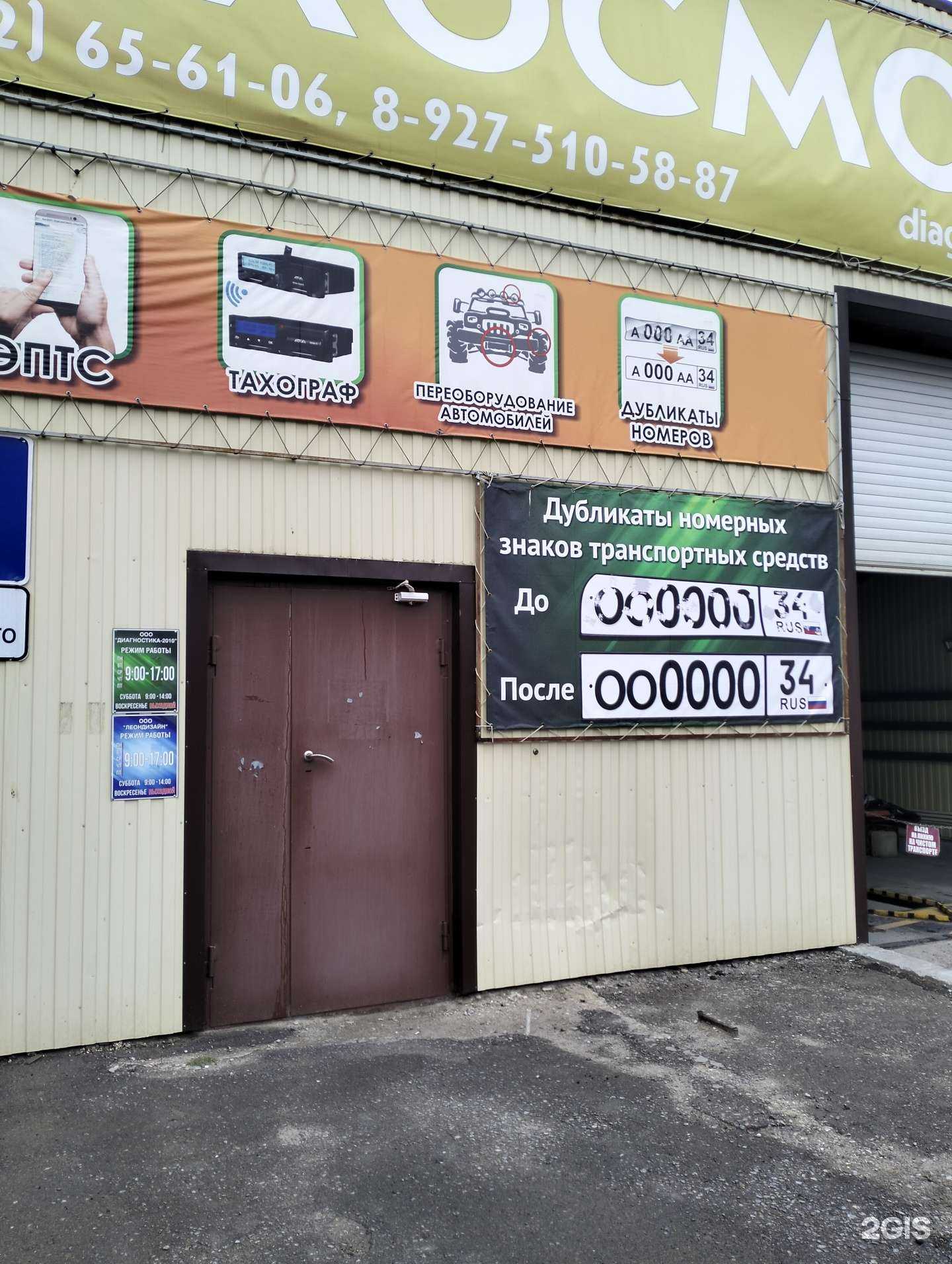 Отзывы на компанию Леондизайн в г. Волгоград c фото